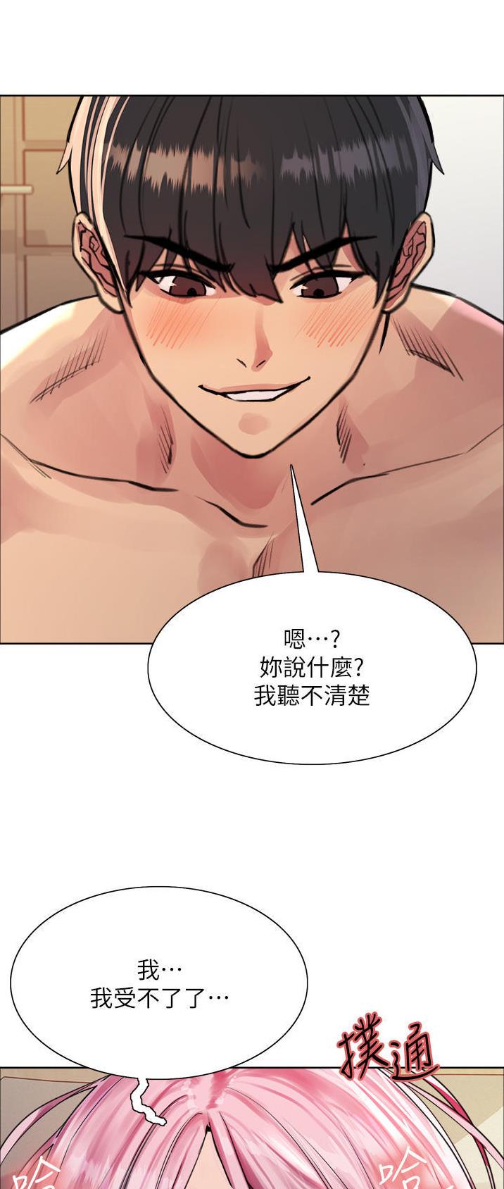 妖王轮眼无修改韩版80话免费漫画,第73话2图