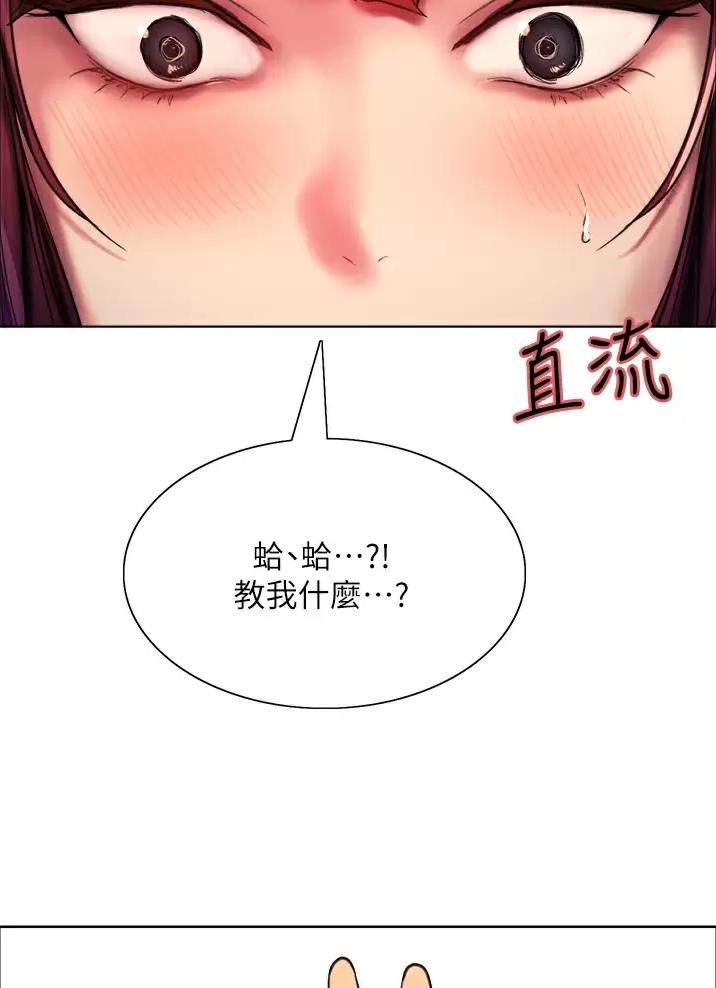 妖王轮眼无修改韩版80话免费漫画,第47话1图