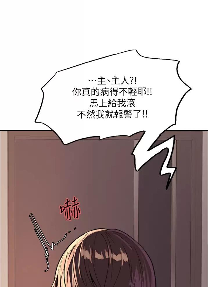 妖王吞天合集漫画,第47话2图