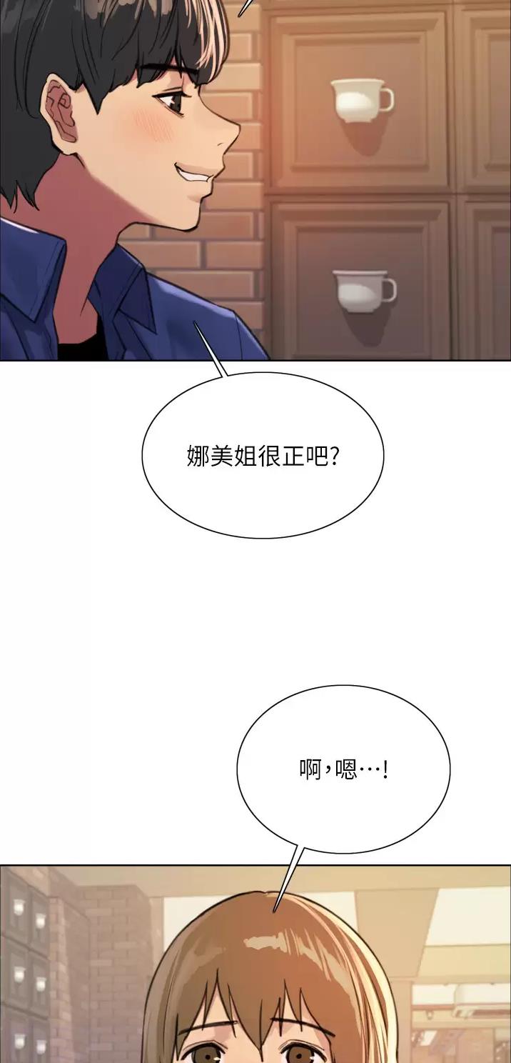 妖王轮眼无修改韩版80话免费漫画,第63话2图