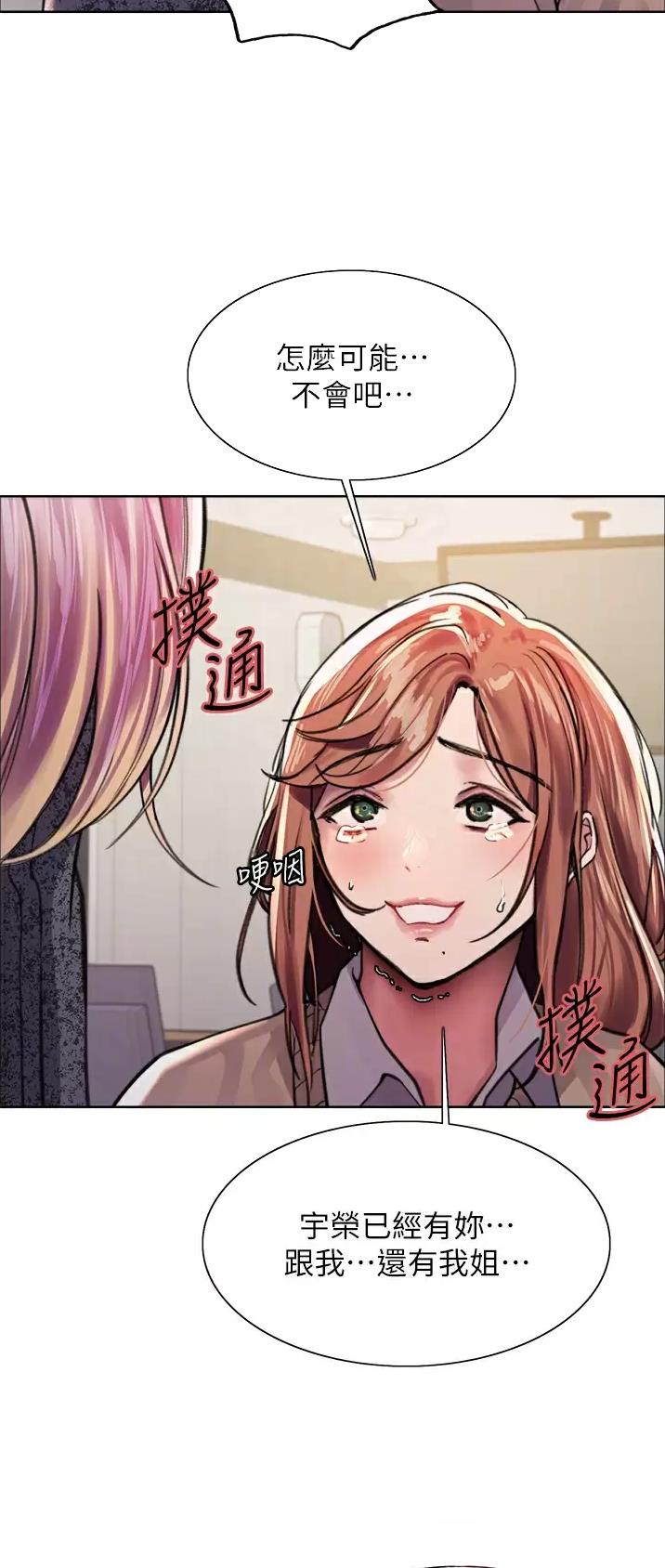 妖王轮眼无修改韩版80话免费漫画,第69话2图