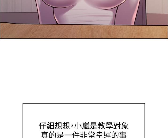 妖王轮眼中科网站漫画,第16话1图