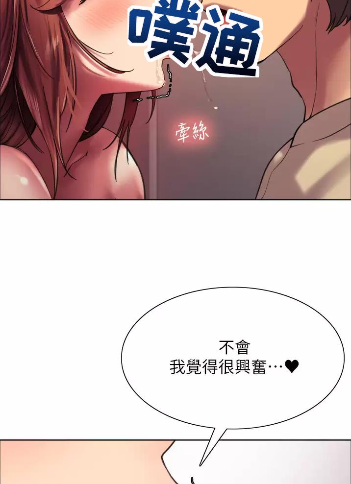 妖王轮眼无修改韩版80话免费漫画,第42话2图