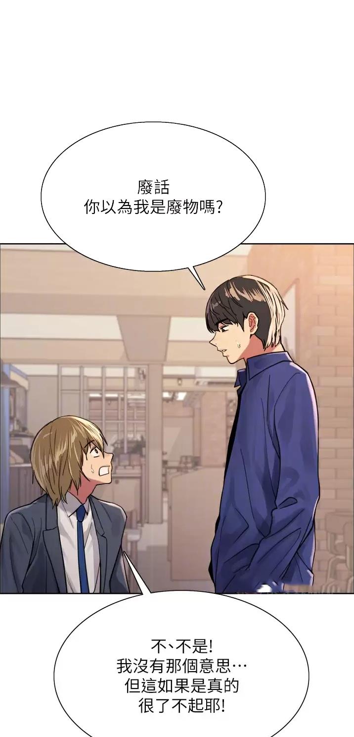 妖王轮眼免费读漫画无删减漫画,第61话1图