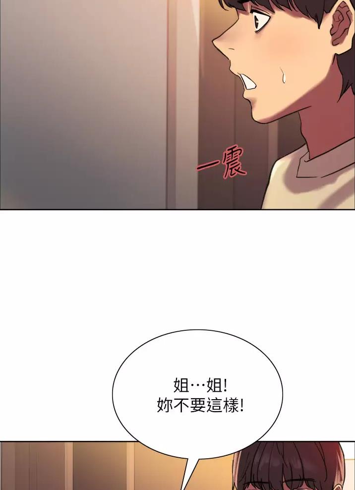 妖王轮眼继承人漫画,第41话2图