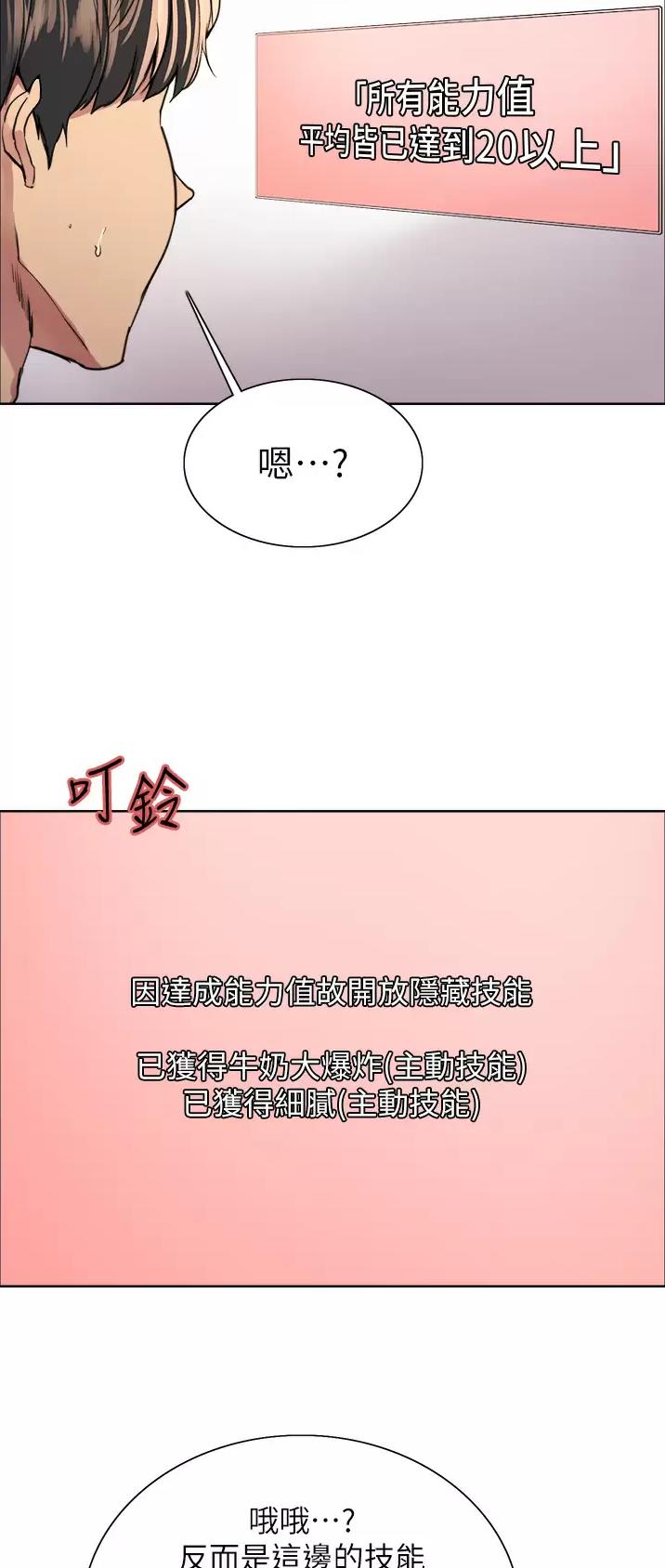 妖王轮眼无修改韩版80话免费漫画,第70话2图