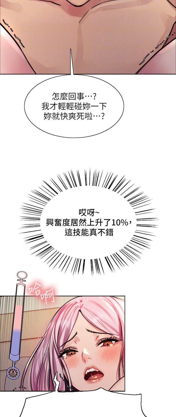 妖王特征漫画,第73话2图