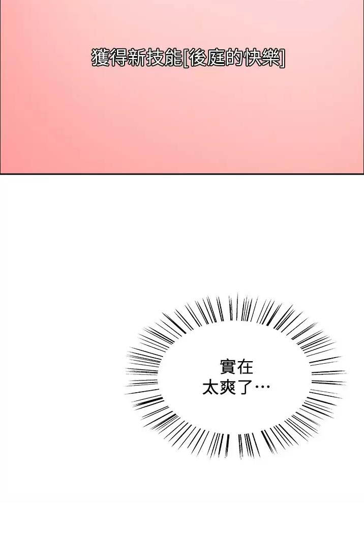 妖王轮眼无修改韩版80话免费漫画,第45话1图