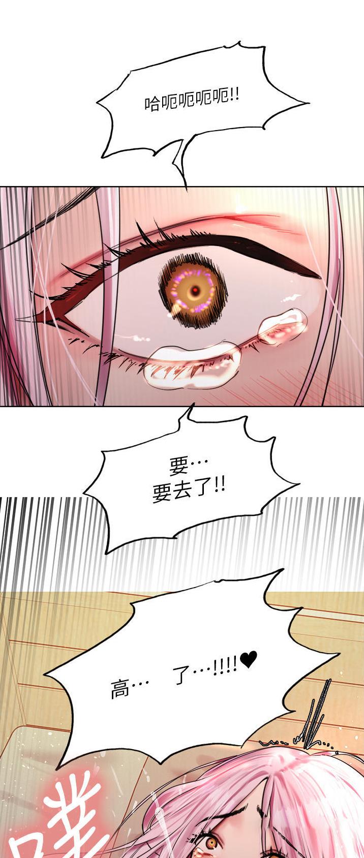 妖王轮眼无修改韩版80话免费漫画,第73话2图