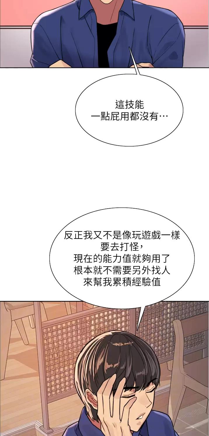 妖王轮眼漫画免费观看未删减漫画台漫画,第59话1图