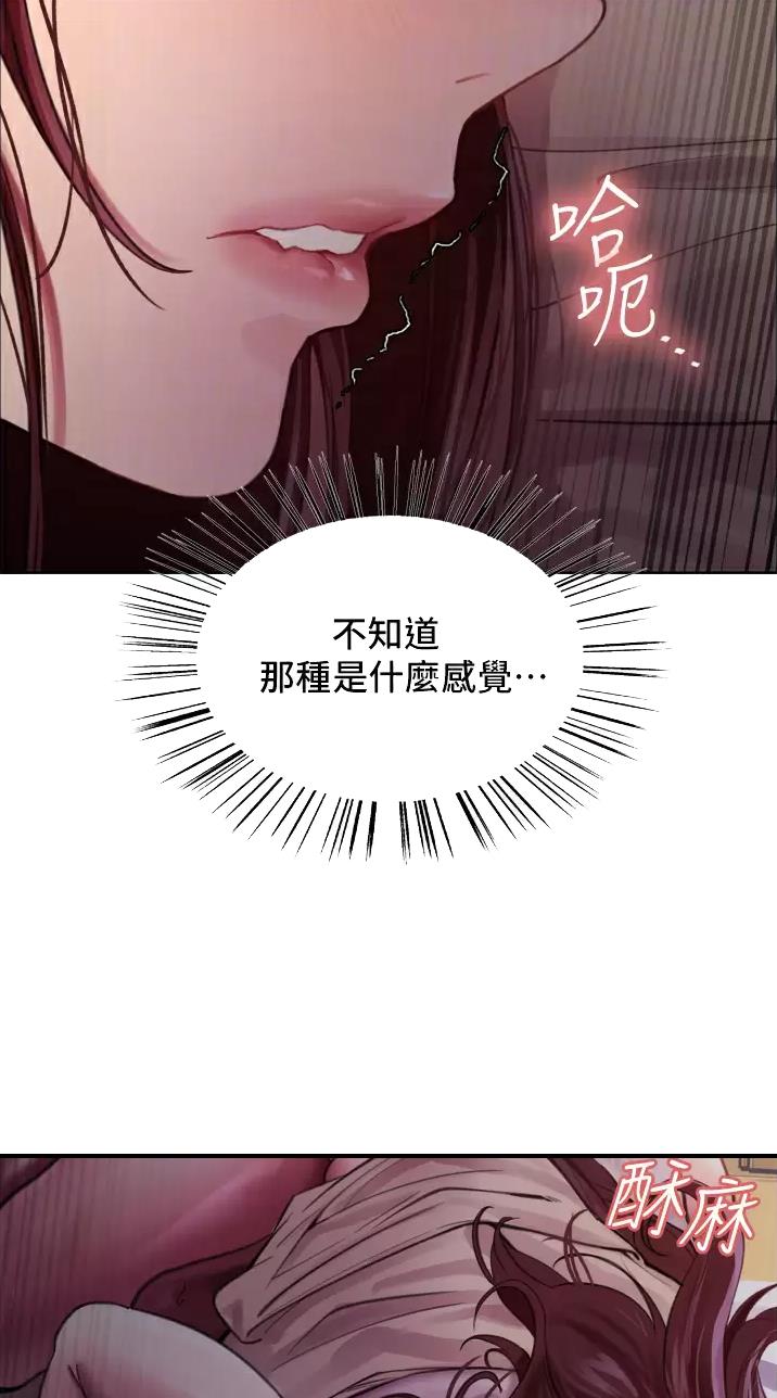 妖王悍后小说漫画,第56话2图