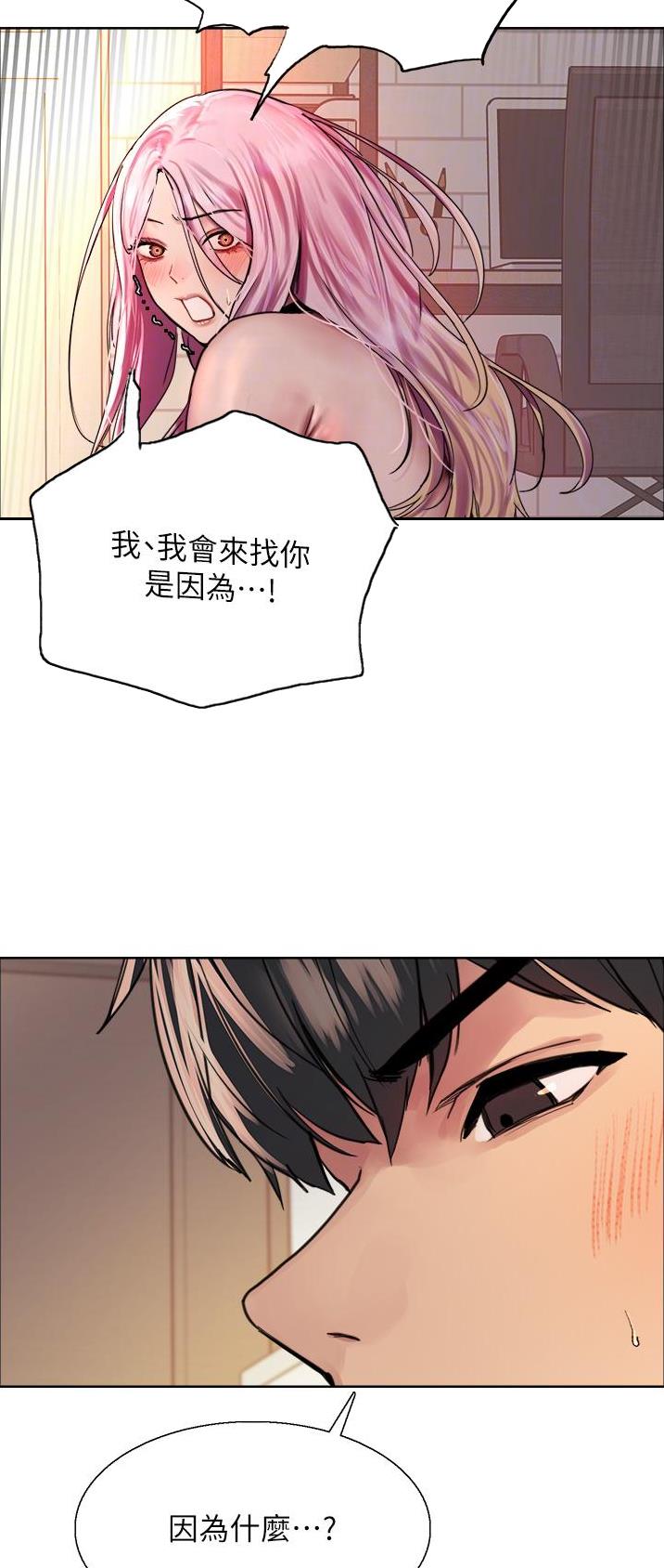 妖王写轮眼在哪里看漫画,第71话2图