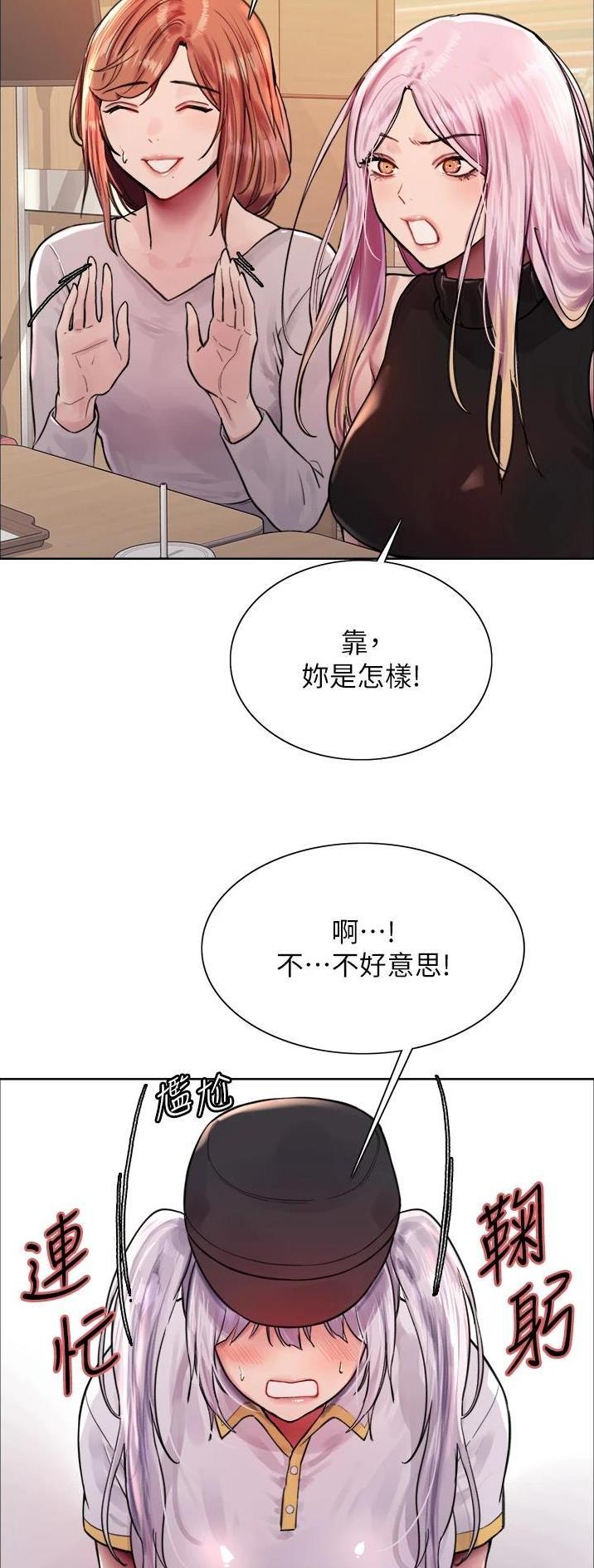 妖王轮眼无修改韩版80话免费漫画,第76话2图