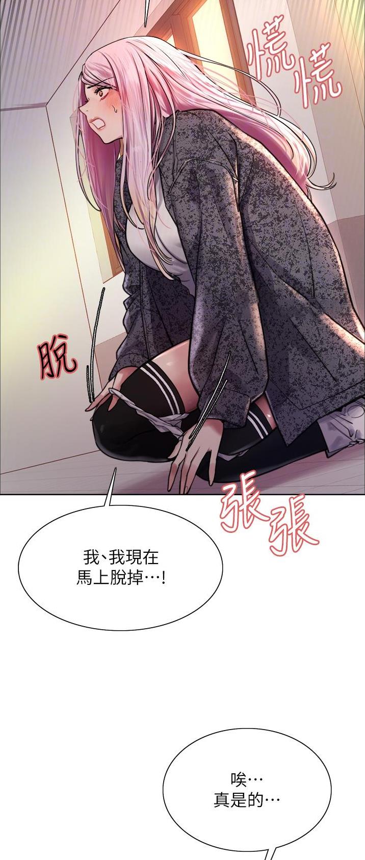 妖王觉醒漫画,第71话1图