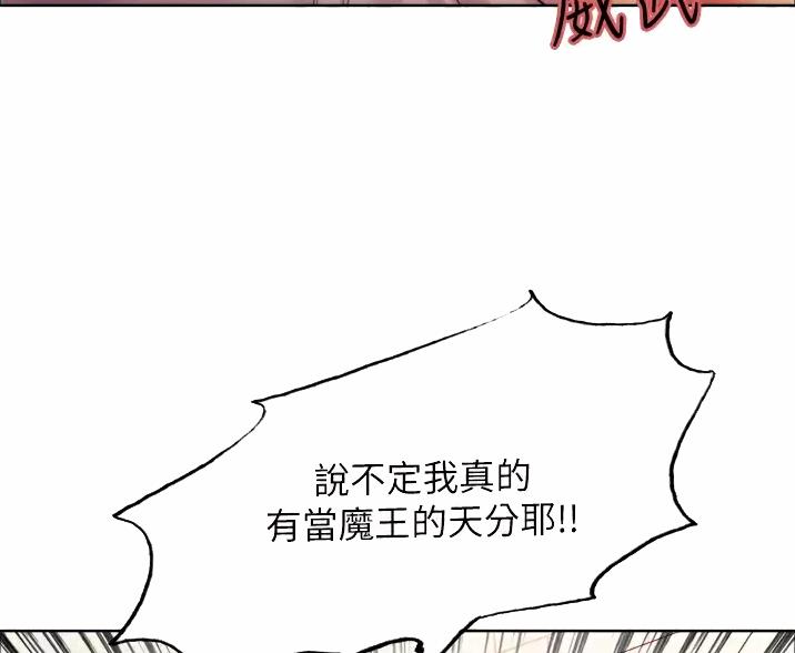 妖王轮眼漫画画免费读漫画土豪漫画秋蝉漫画,第32话2图