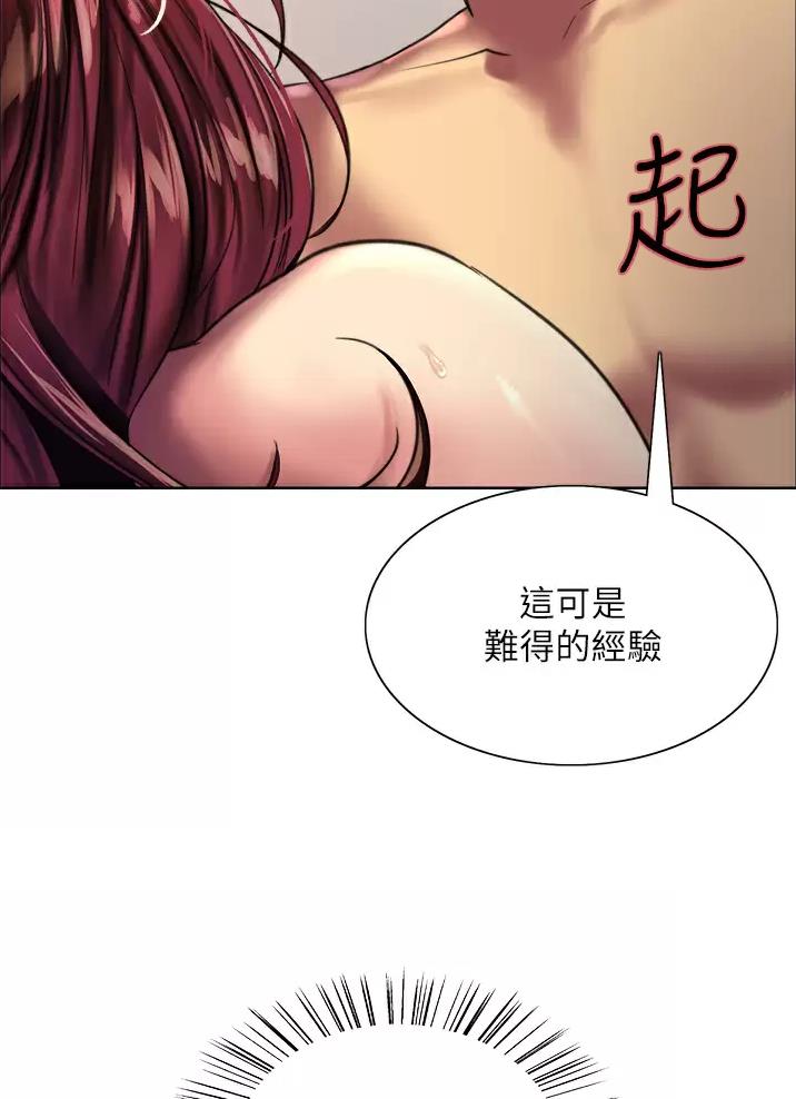 妖王轮眼剧情漫画,第47话1图