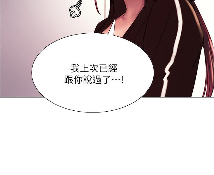 妖王胡巴漫画,第27话2图