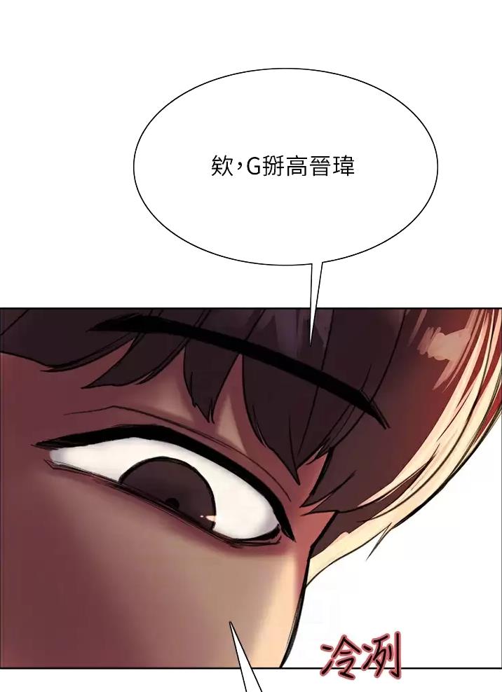 妖王轮眼继承人漫画,第50话2图