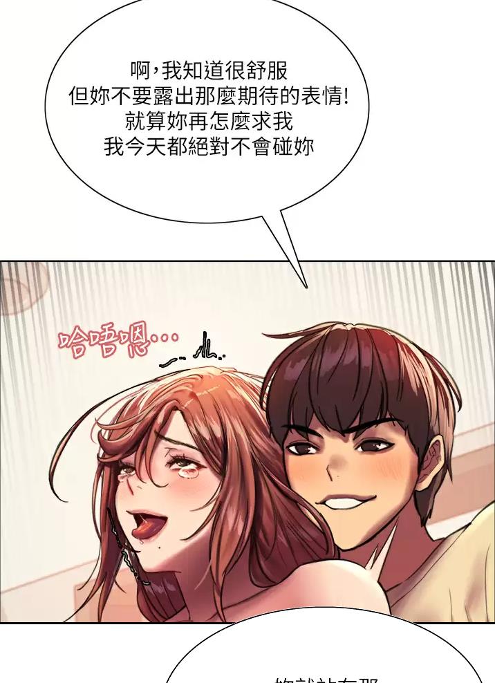 妖王轮眼无修改韩版80话免费漫画,第43话2图