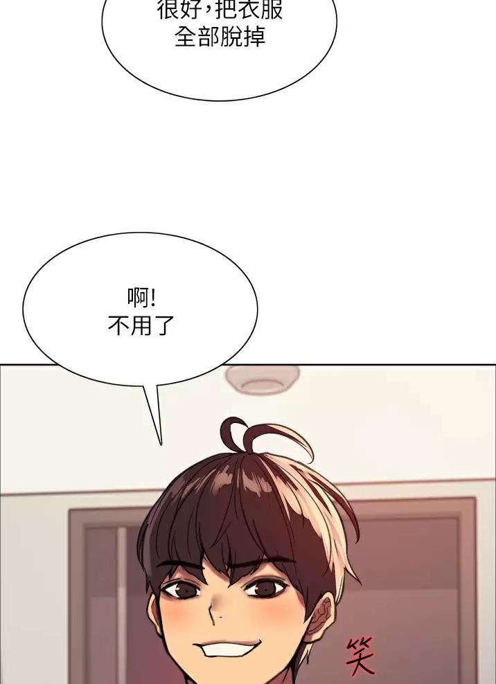 妖王再世免费在线播放漫画,第47话1图