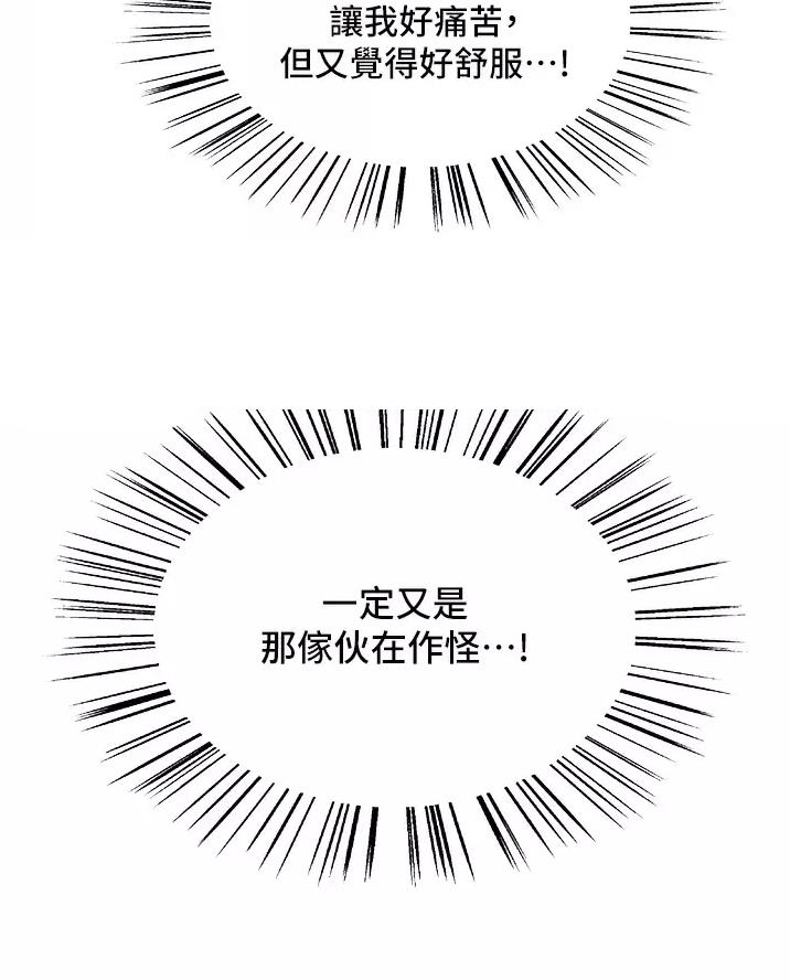 妖王轮眼无修改韩版80话免费漫画,第40话1图