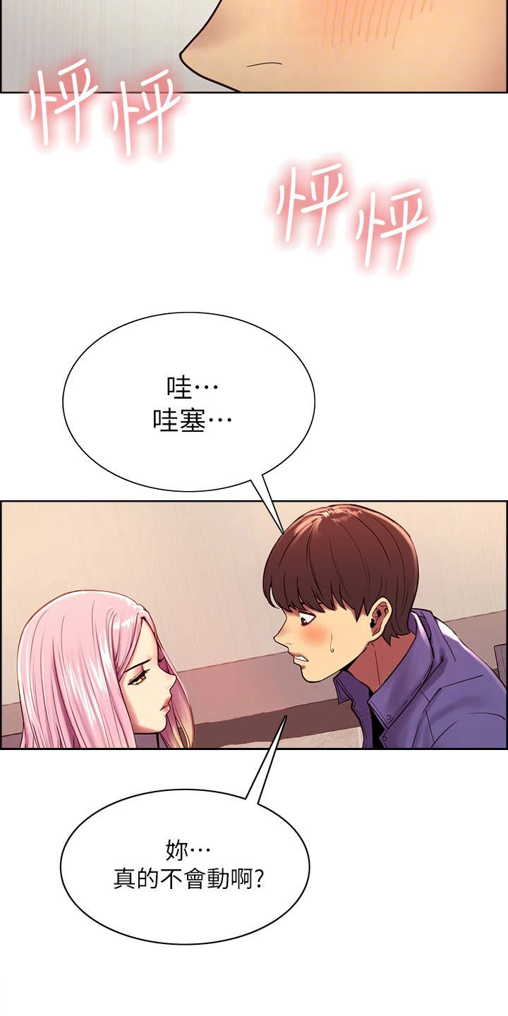 妖王轮眼无修改韩版80话免费漫画,第4话1图