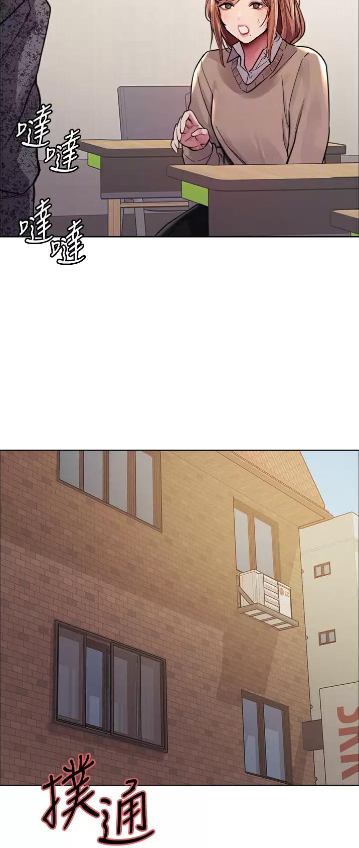 妖王轮眼无修改韩版80话免费漫画,第69话2图
