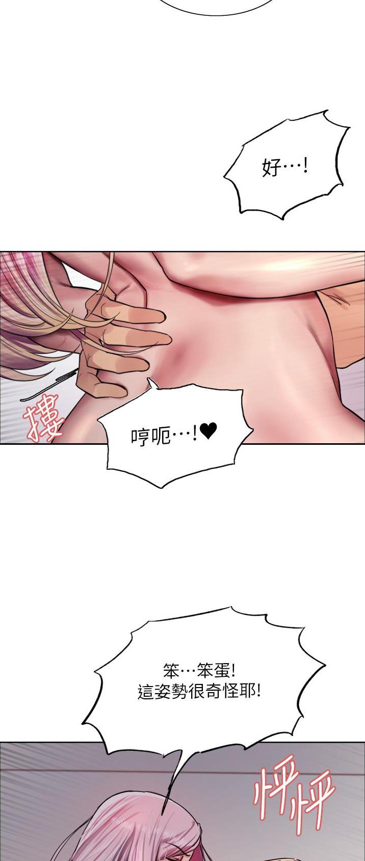 妖王轮眼无修改韩版80话免费漫画,第72话1图