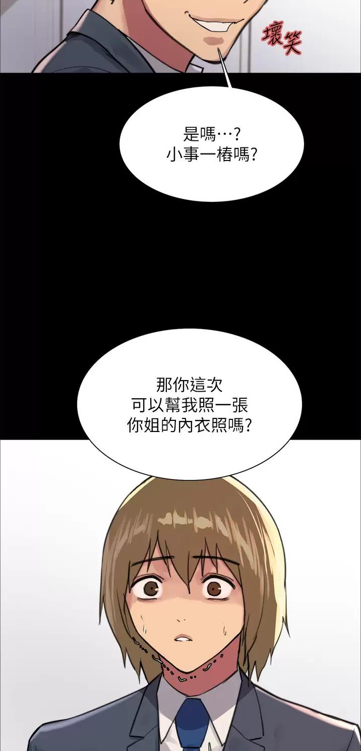 妖王轮眼韩版免费下拉漫画,第60话2图