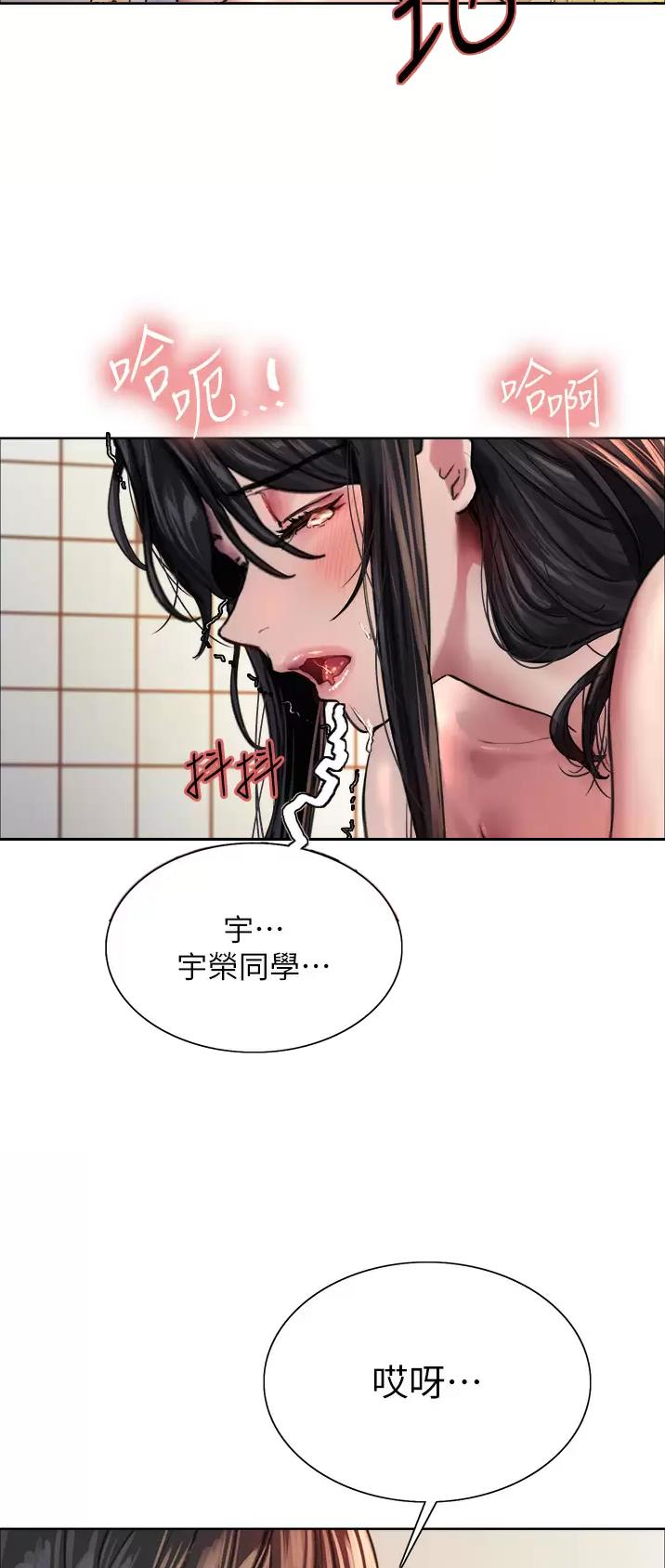 妖王轮眼继承人漫画,第68话1图