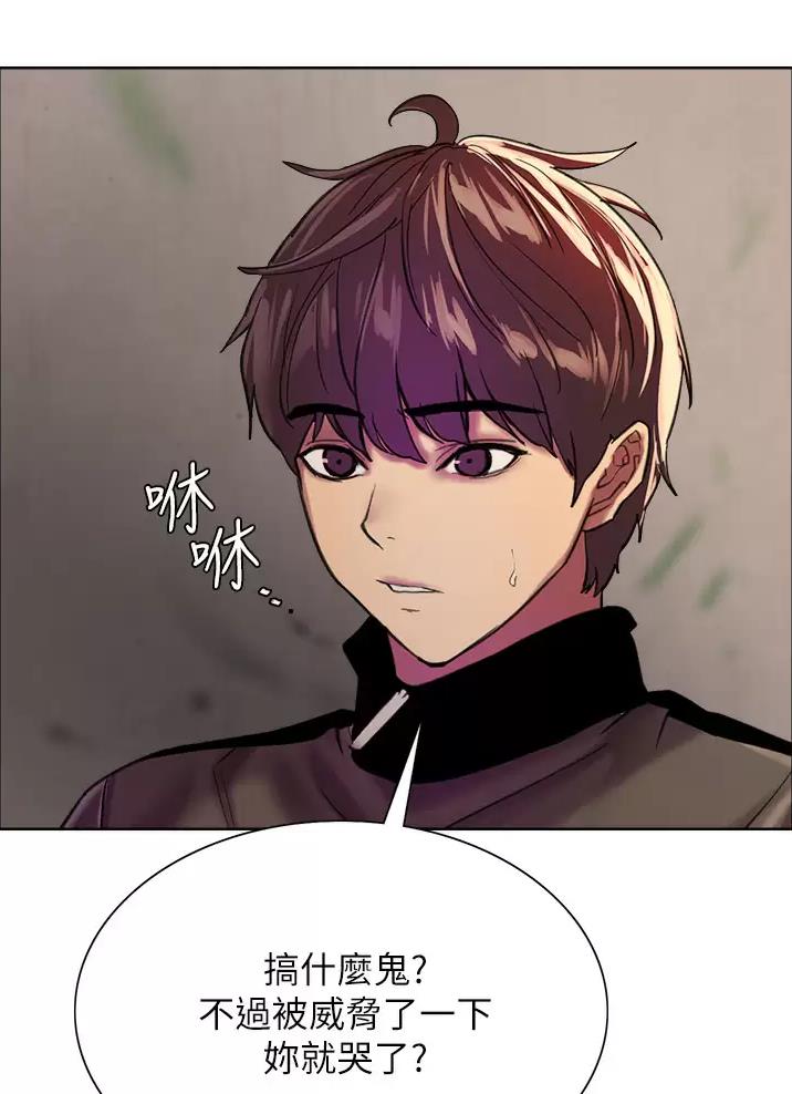 妖王轮眼无修改韩版80话免费漫画,第51话2图
