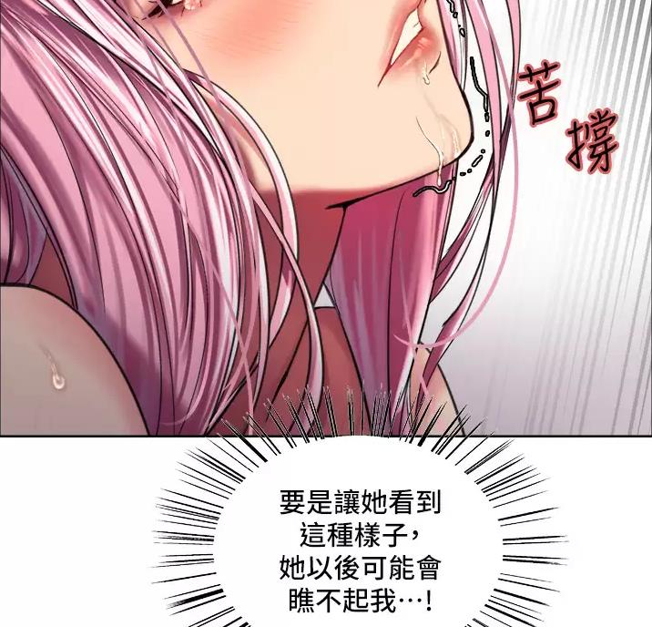 妖王张桐桐漫画,第38话2图