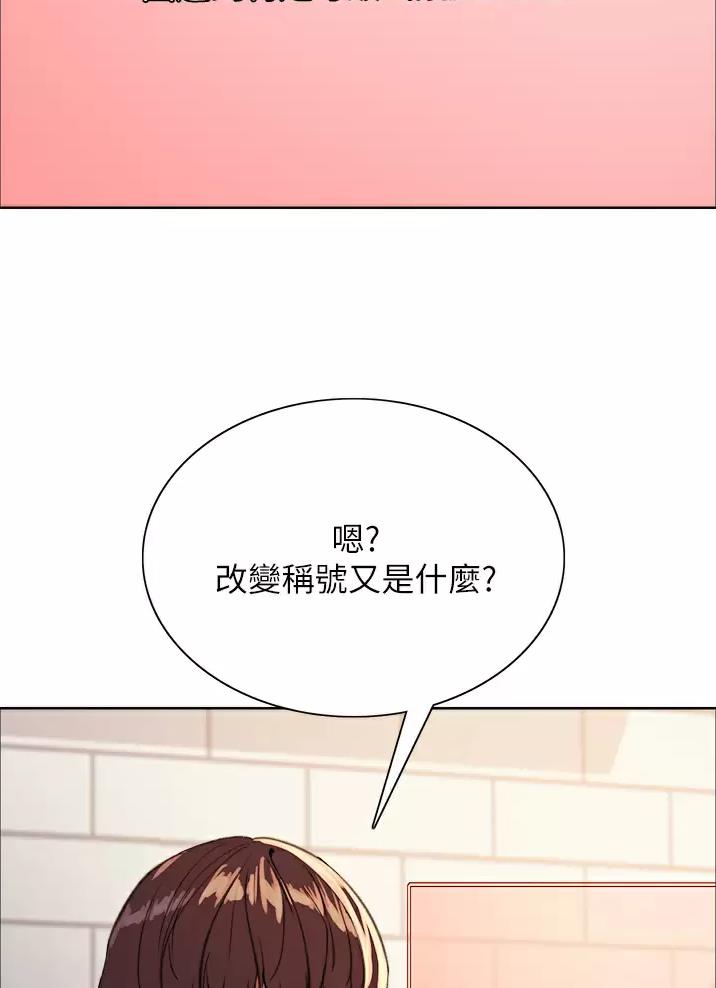 妖王轮眼漫画免费漫画,第46话2图