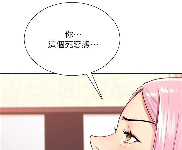 妖王轮眼无修改韩版80话免费漫画,第11话2图