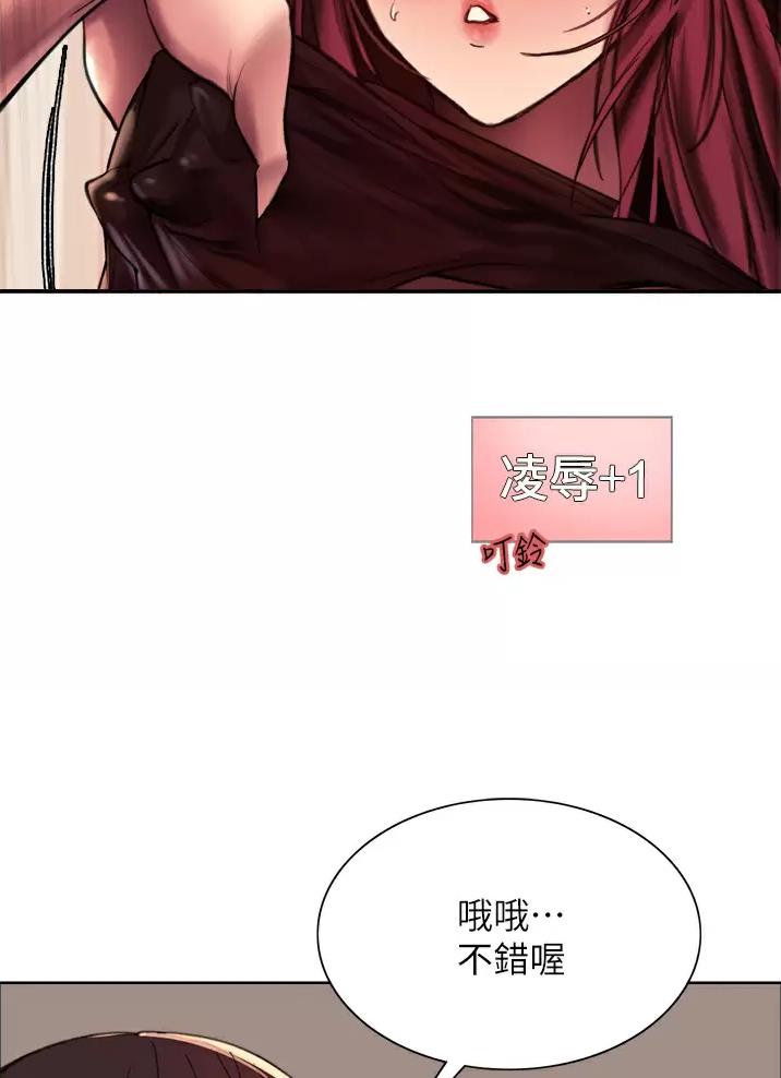 妖王轮眼继承人漫画,第43话1图