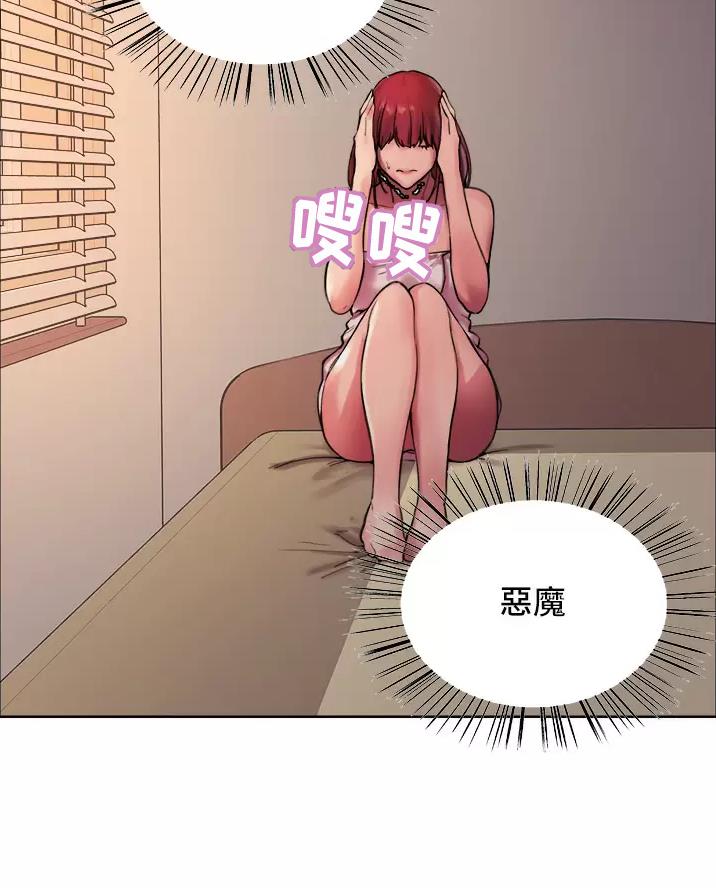 妖王轮眼无修改韩版80话免费漫画,第40话1图