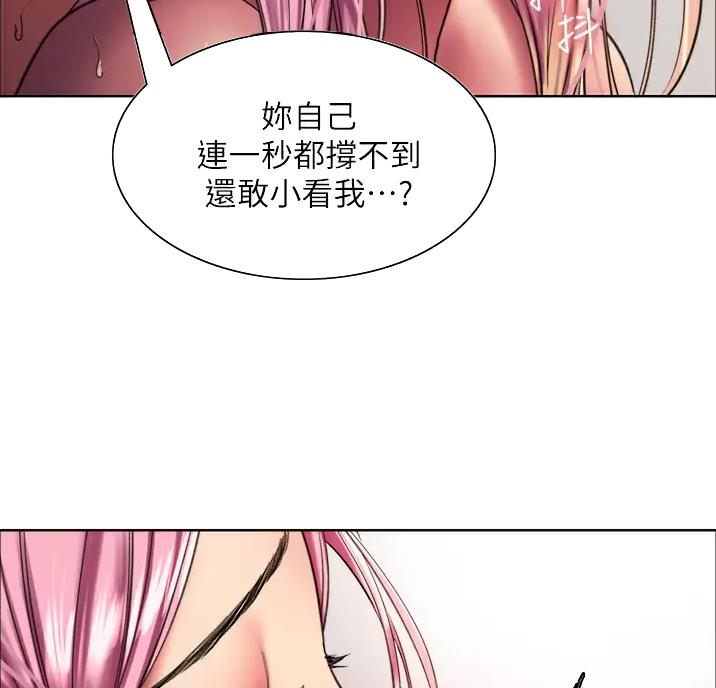 妖王重生小说漫画,第38话1图