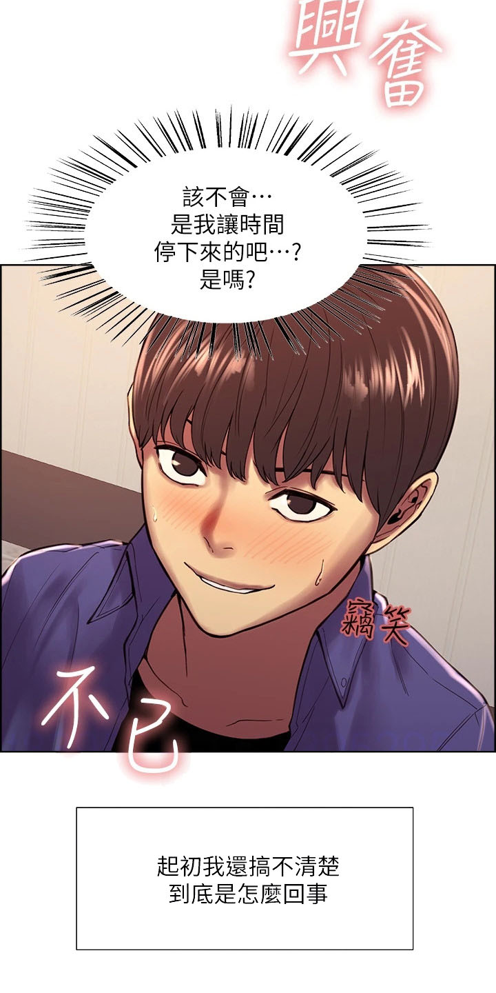 妖王轮眼漫画81漫画,第4话1图