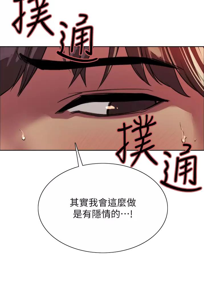 妖王轮眼漫画,第54话2图