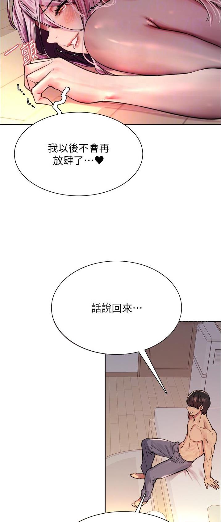 妖王写轮眼在哪里看漫画,第71话1图