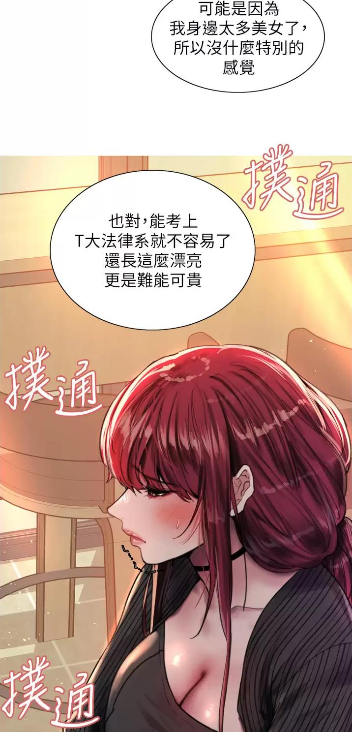 妖王轮眼无修改韩版80话免费漫画,第63话1图