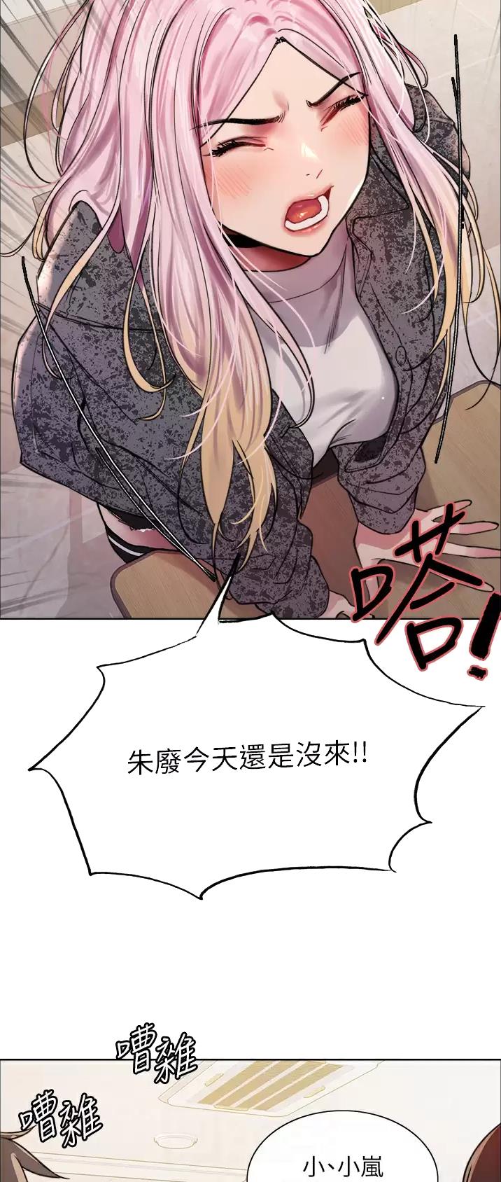 妖王轮眼漫画免费下拉式无修版漫画,第69话1图