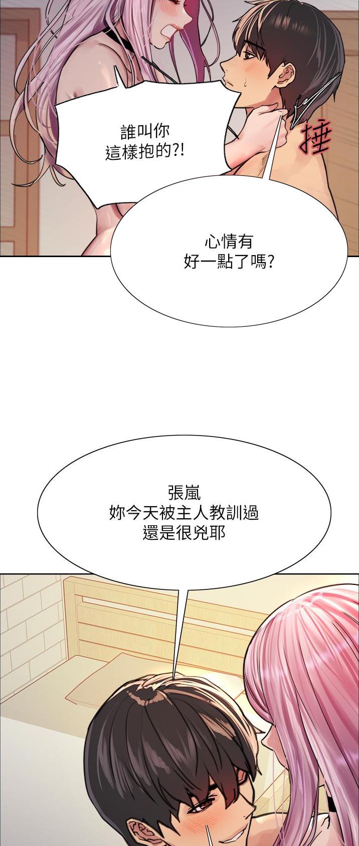 妖王轮眼无修改韩版80话免费漫画,第72话2图