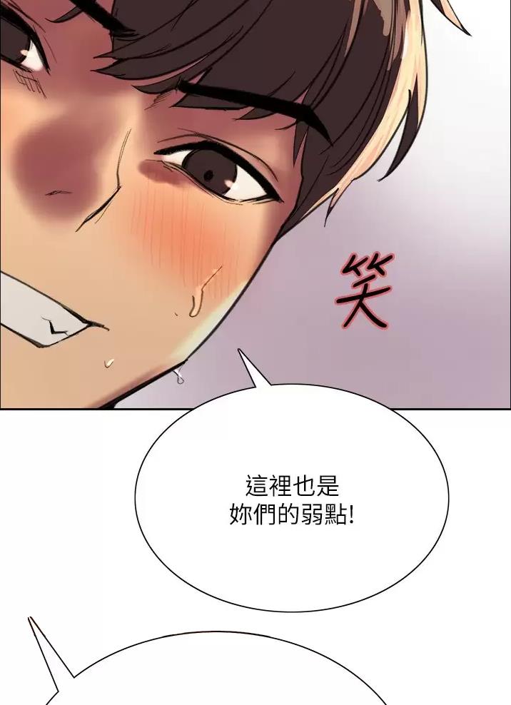 妖王轮眼无修改韩版80话免费漫画,第45话1图
