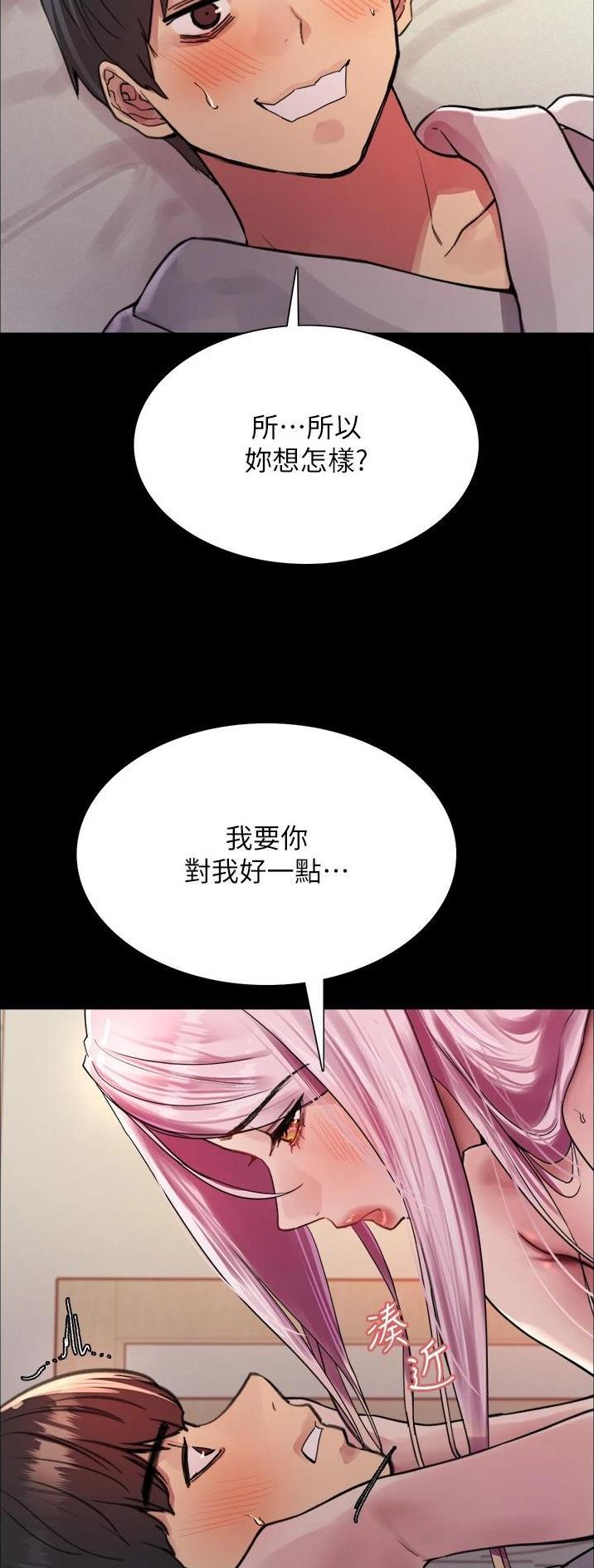 妖王轮眼继承人漫画,第75话2图