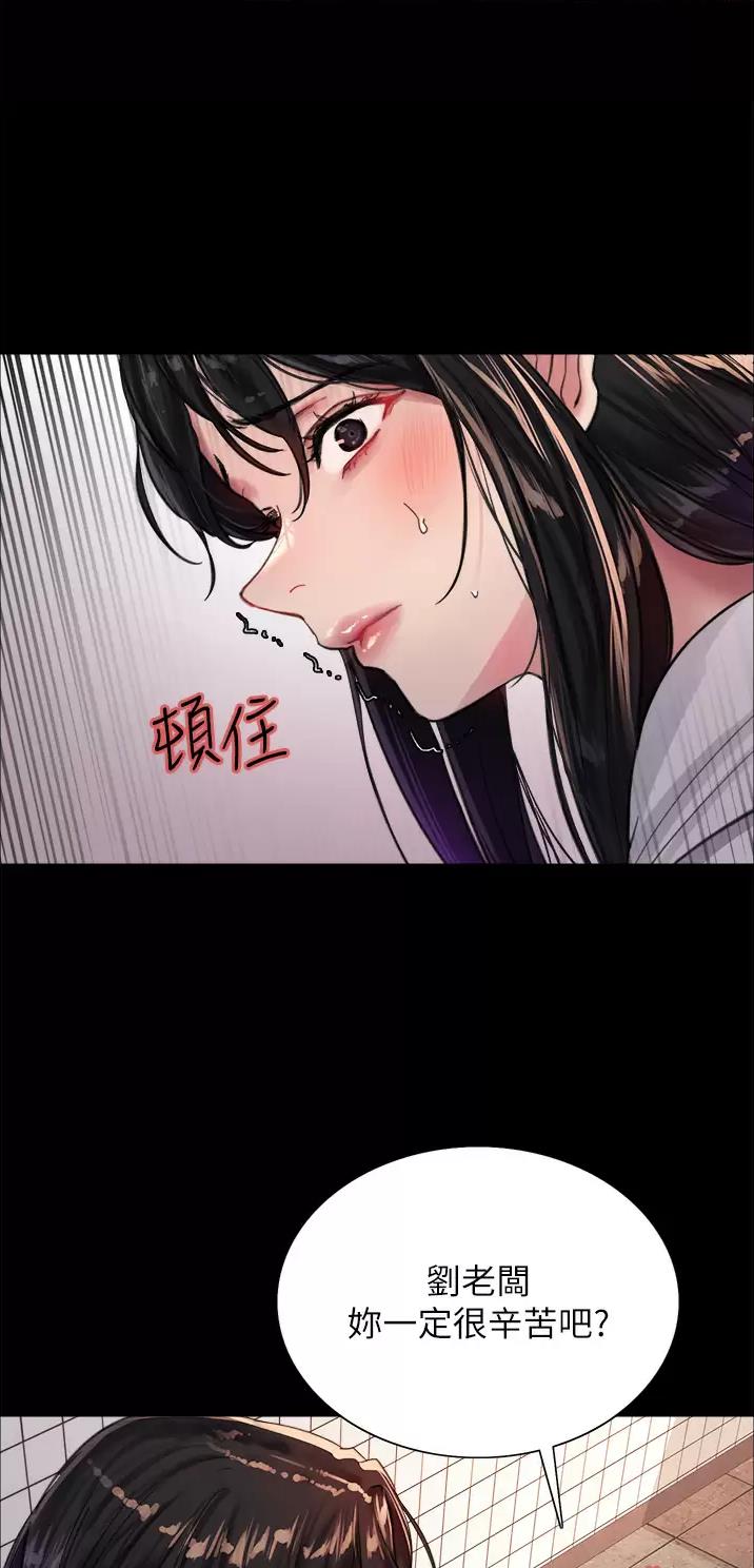 妖王轮眼无修改韩版80话免费漫画,第59话2图
