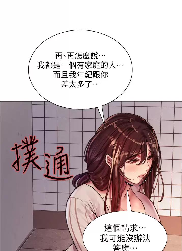 妖王轮眼漫画画免费完整版漫画,第55话2图