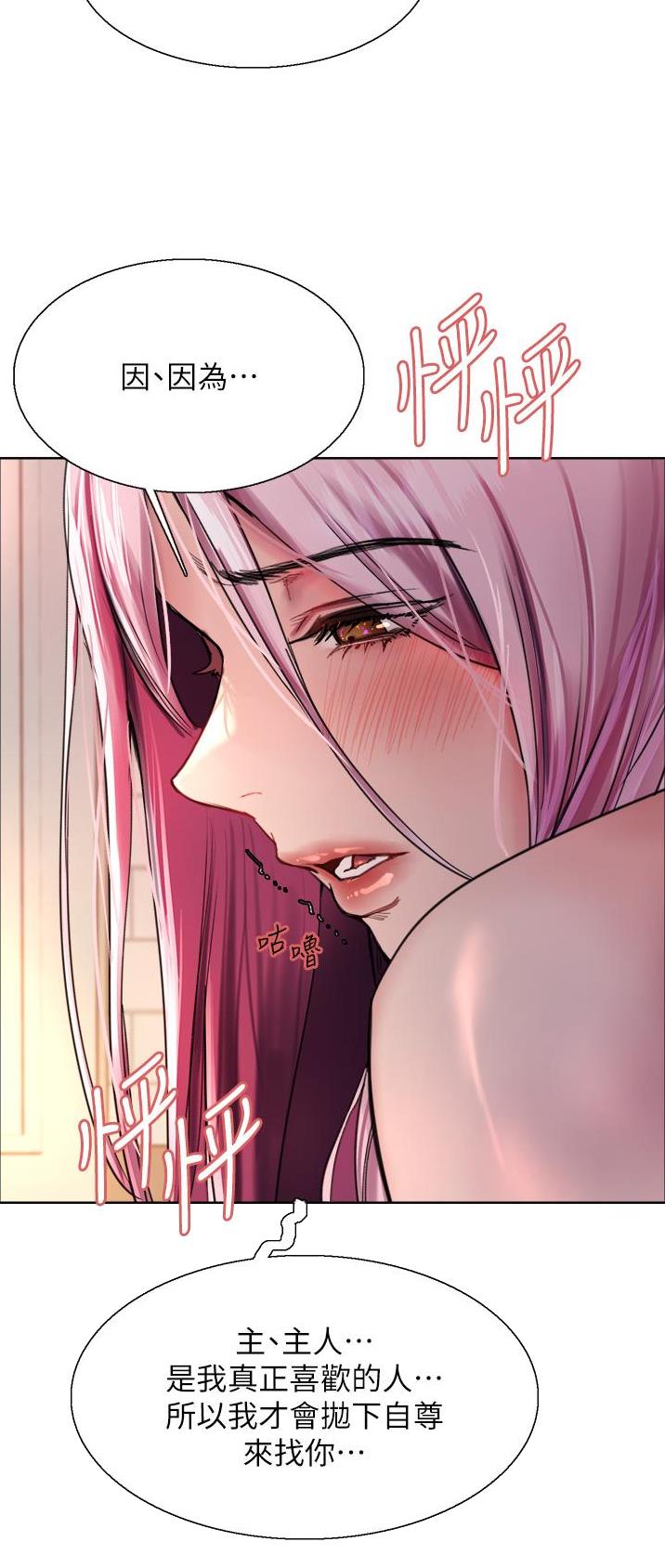妖王轮眼继承人漫画,第71话1图
