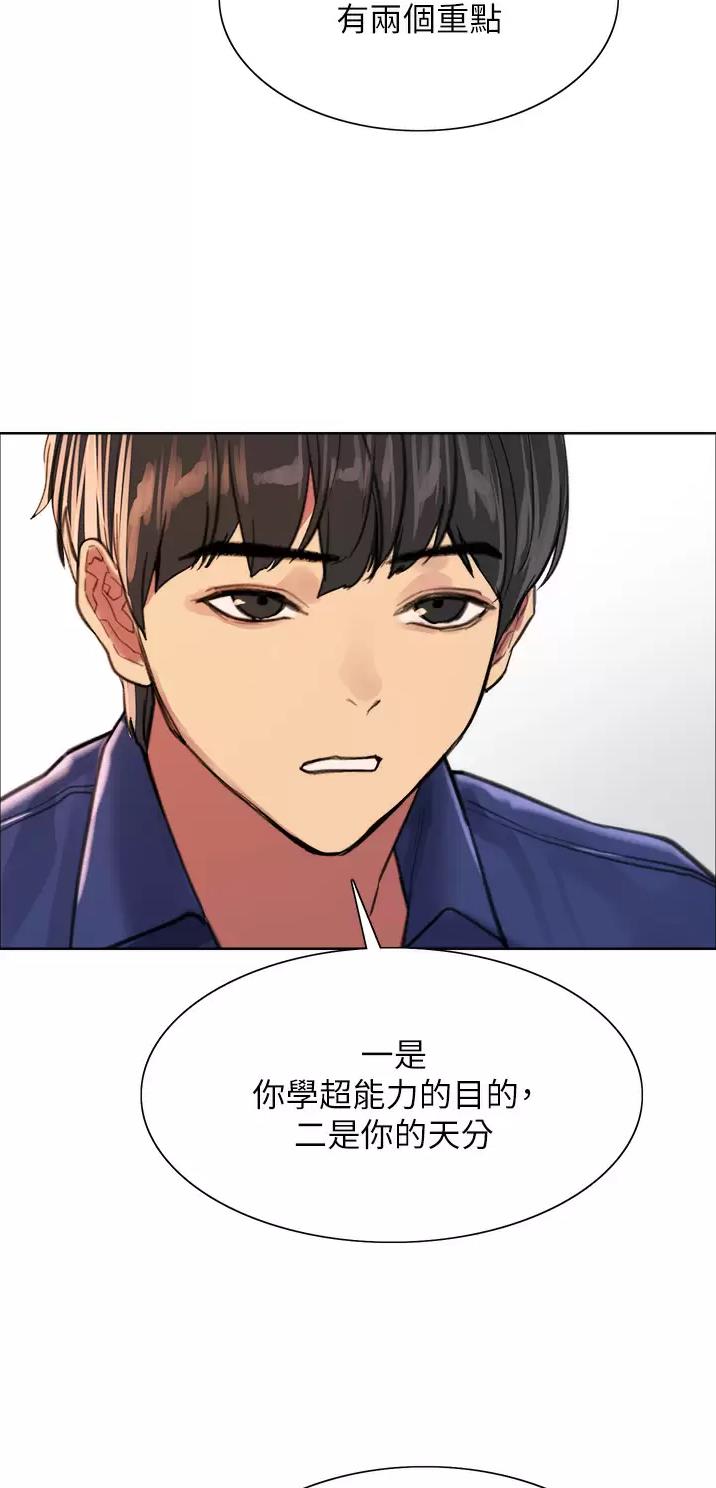 妖王轮眼无修改韩版80话免费漫画,第59话2图