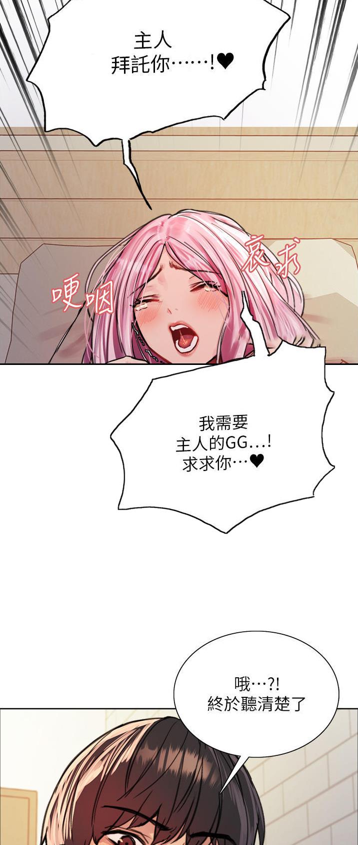 妖王轮眼无修改韩版80话免费漫画,第73话1图